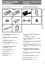 Preview for 8 page of Sony Handycam CCD-TR820E Operating Instructions Manual