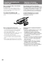 Preview for 11 page of Sony Handycam CCD-TR820E Operating Instructions Manual