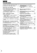 Preview for 4 page of Sony Handycam CCD-TR913E Operating Instructions Manual