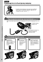 Preview for 8 page of Sony Handycam CCD-TR913E Operating Instructions Manual