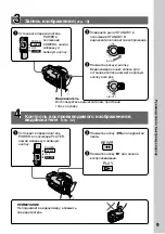 Preview for 9 page of Sony Handycam CCD-TR913E Operating Instructions Manual