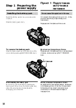 Preview for 12 page of Sony Handycam CCD-TR913E Operating Instructions Manual