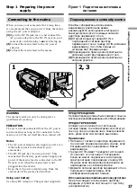 Preview for 17 page of Sony Handycam CCD-TR913E Operating Instructions Manual