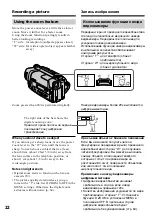 Preview for 22 page of Sony Handycam CCD-TR913E Operating Instructions Manual