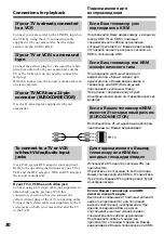 Preview for 30 page of Sony Handycam CCD-TR913E Operating Instructions Manual