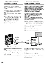 Preview for 62 page of Sony Handycam CCD-TR913E Operating Instructions Manual