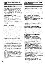 Preview for 76 page of Sony Handycam CCD-TR913E Operating Instructions Manual