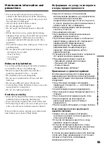 Preview for 95 page of Sony Handycam CCD-TR913E Operating Instructions Manual