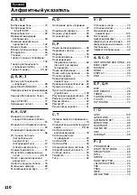 Preview for 110 page of Sony Handycam CCD-TR913E Operating Instructions Manual