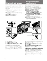 Preview for 24 page of Sony Handycam CCD-TR920E Operating Instructions Manual