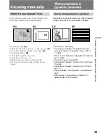 Preview for 39 page of Sony Handycam CCD-TR920E Operating Instructions Manual