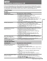 Preview for 77 page of Sony Handycam CCD-TR920E Operating Instructions Manual