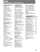 Preview for 83 page of Sony Handycam CCD-TR920E Operating Instructions Manual