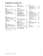 Preview for 96 page of Sony Handycam CCD-TR920E Operating Instructions Manual