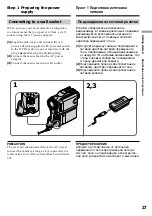 Preview for 27 page of Sony Handycam DCR-PC101E Operating Instructions Manual