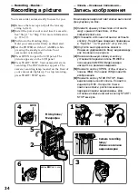 Preview for 34 page of Sony Handycam DCR-PC101E Operating Instructions Manual