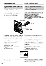 Preview for 54 page of Sony Handycam DCR-PC101E Operating Instructions Manual