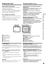 Preview for 55 page of Sony Handycam DCR-PC101E Operating Instructions Manual