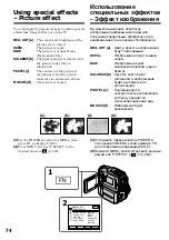 Preview for 74 page of Sony Handycam DCR-PC101E Operating Instructions Manual