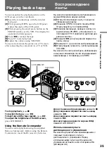 Preview for 25 page of Sony Handycam DCR-PC10E Operating Instructions Manual