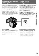 Preview for 29 page of Sony Handycam DCR-PC10E Operating Instructions Manual