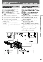 Preview for 59 page of Sony Handycam DCR-PC10E Operating Instructions Manual