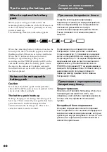 Preview for 88 page of Sony Handycam DCR-PC10E Operating Instructions Manual