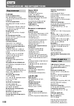 Preview for 112 page of Sony Handycam DCR-PC10E Operating Instructions Manual