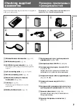 Предварительный просмотр 7 страницы Sony Handycam DCR-PC1E Operating Instructions Manual