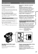 Предварительный просмотр 17 страницы Sony Handycam DCR-PC1E Operating Instructions Manual