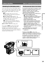 Предварительный просмотр 19 страницы Sony Handycam DCR-PC1E Operating Instructions Manual