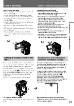 Предварительный просмотр 21 страницы Sony Handycam DCR-PC1E Operating Instructions Manual