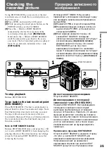 Предварительный просмотр 25 страницы Sony Handycam DCR-PC1E Operating Instructions Manual