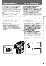 Предварительный просмотр 39 страницы Sony Handycam DCR-PC1E Operating Instructions Manual