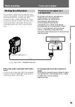 Предварительный просмотр 41 страницы Sony Handycam DCR-PC1E Operating Instructions Manual