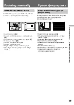 Предварительный просмотр 59 страницы Sony Handycam DCR-PC1E Operating Instructions Manual