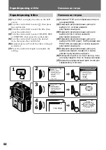 Предварительный просмотр 62 страницы Sony Handycam DCR-PC1E Operating Instructions Manual