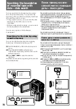 Предварительный просмотр 72 страницы Sony Handycam DCR-PC1E Operating Instructions Manual