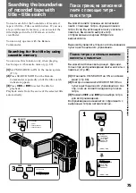 Предварительный просмотр 75 страницы Sony Handycam DCR-PC1E Operating Instructions Manual