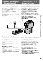 Предварительный просмотр 81 страницы Sony Handycam DCR-PC1E Operating Instructions Manual