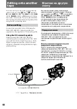 Предварительный просмотр 82 страницы Sony Handycam DCR-PC1E Operating Instructions Manual