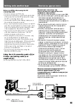 Предварительный просмотр 83 страницы Sony Handycam DCR-PC1E Operating Instructions Manual