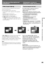 Предварительный просмотр 101 страницы Sony Handycam DCR-PC1E Operating Instructions Manual