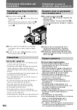 Предварительный просмотр 102 страницы Sony Handycam DCR-PC1E Operating Instructions Manual