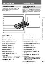 Предварительный просмотр 125 страницы Sony Handycam DCR-PC1E Operating Instructions Manual