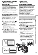 Preview for 75 page of Sony Handycam DCR-PC4 Operating Instructions Manual