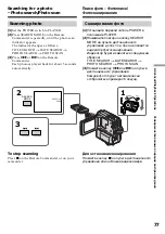 Preview for 77 page of Sony Handycam DCR-PC4 Operating Instructions Manual