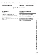 Preview for 117 page of Sony Handycam DCR-PC4 Operating Instructions Manual