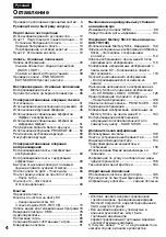 Preview for 4 page of Sony Handycam DCR-TRV10E Operating Instructions Manual