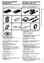 Preview for 5 page of Sony Handycam DCR-TRV10E Operating Instructions Manual